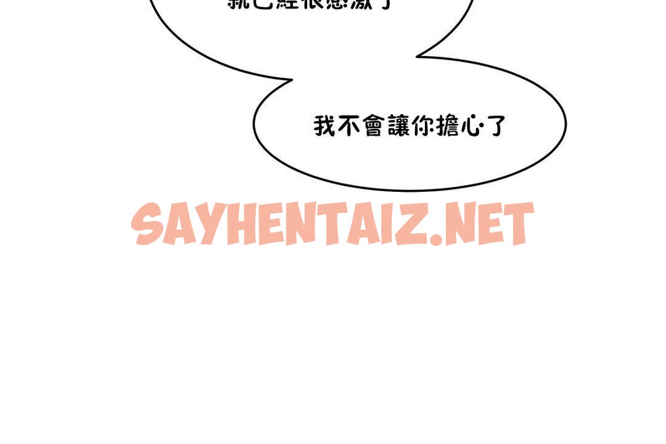 查看漫画性教育/獨家培訓/培訓之春/Sex lesson - 第26話 - sayhentaiz.net中的2231544图片