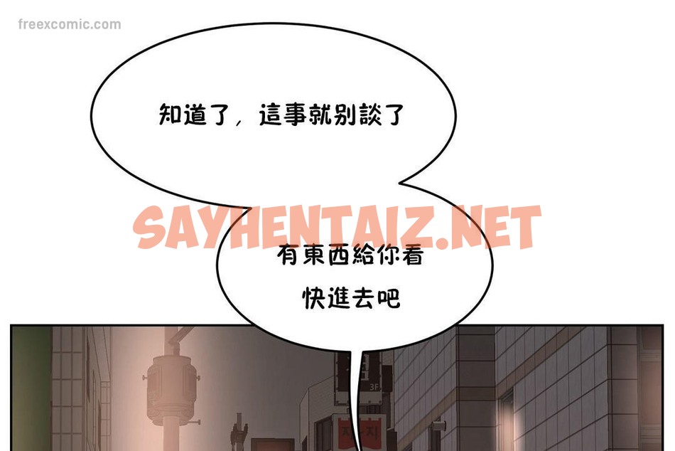 查看漫画性教育/獨家培訓/培訓之春/Sex lesson - 第26話 - sayhentaiz.net中的2231547图片