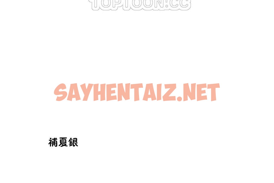 查看漫画性教育/獨家培訓/培訓之春/Sex lesson - 第26話 - sayhentaiz.net中的2231552图片