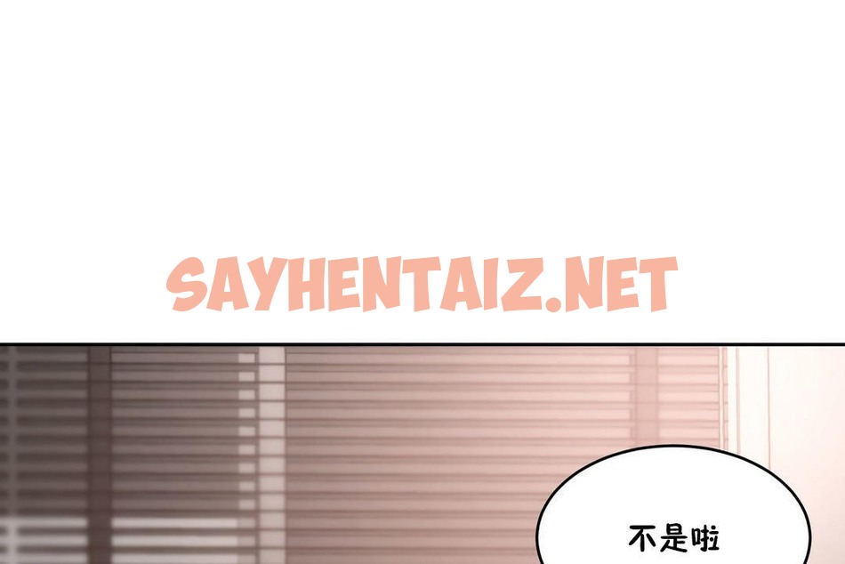 查看漫画性教育/獨家培訓/培訓之春/Sex lesson - 第26話 - sayhentaiz.net中的2231561图片