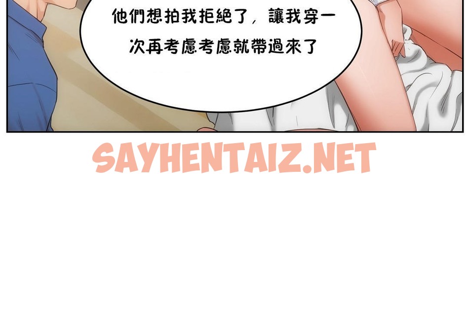 查看漫画性教育/獨家培訓/培訓之春/Sex lesson - 第26話 - sayhentaiz.net中的2231568图片