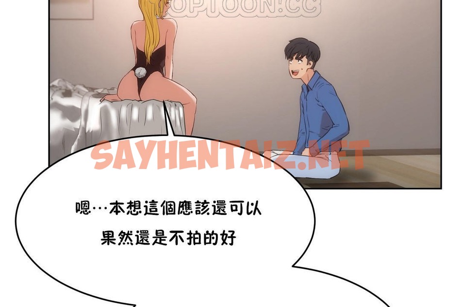 查看漫画性教育/獨家培訓/培訓之春/Sex lesson - 第26話 - sayhentaiz.net中的2231570图片