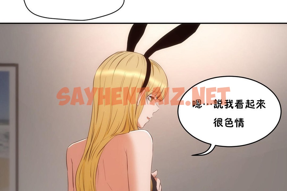 查看漫画性教育/獨家培訓/培訓之春/Sex lesson - 第26話 - sayhentaiz.net中的2231572图片