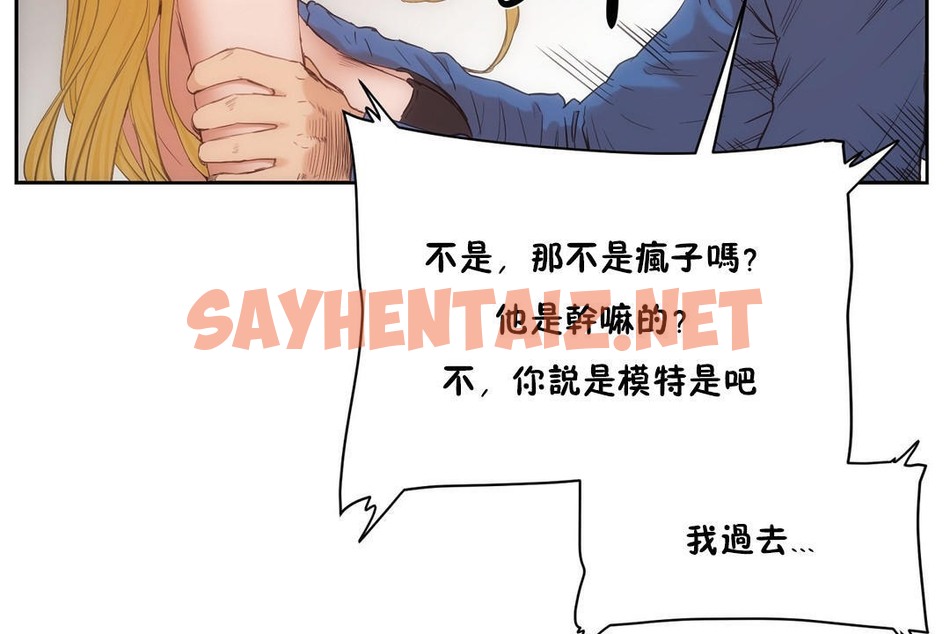 查看漫画性教育/獨家培訓/培訓之春/Sex lesson - 第26話 - sayhentaiz.net中的2231578图片