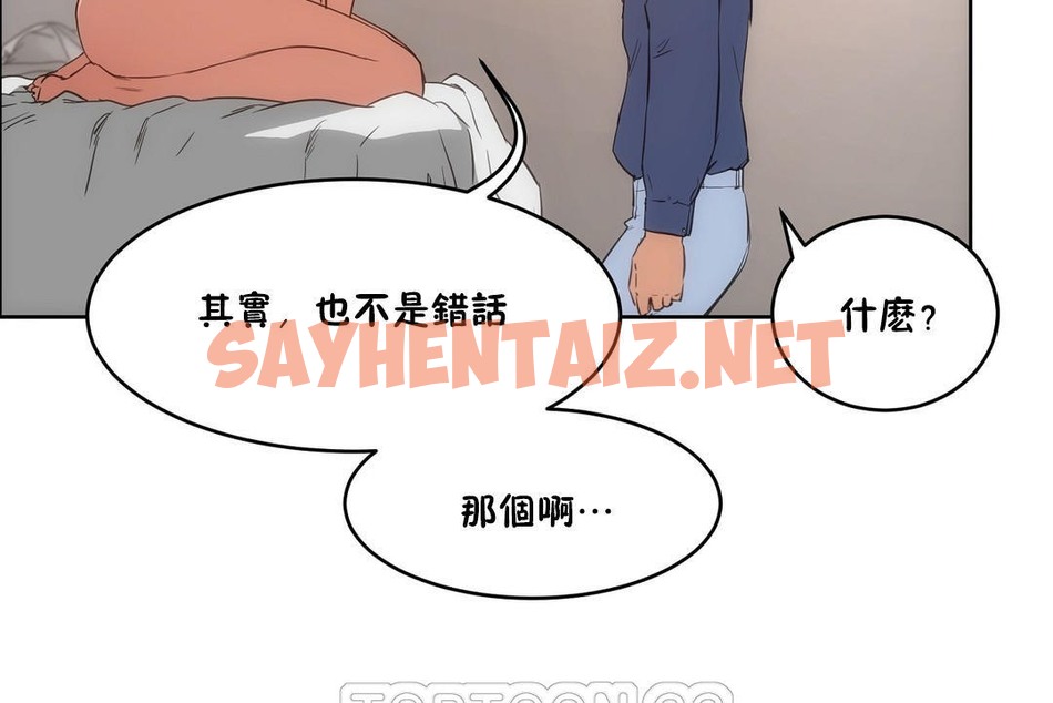 查看漫画性教育/獨家培訓/培訓之春/Sex lesson - 第26話 - sayhentaiz.net中的2231581图片