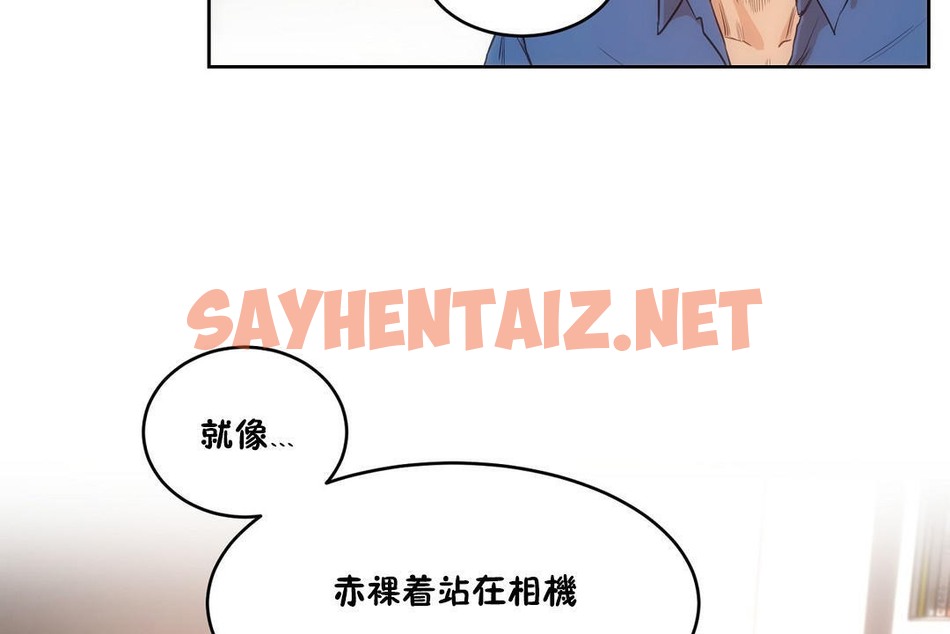 查看漫画性教育/獨家培訓/培訓之春/Sex lesson - 第26話 - sayhentaiz.net中的2231583图片