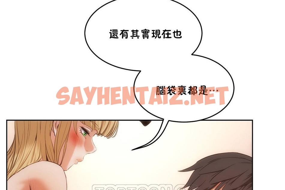 查看漫画性教育/獨家培訓/培訓之春/Sex lesson - 第26話 - sayhentaiz.net中的2231587图片