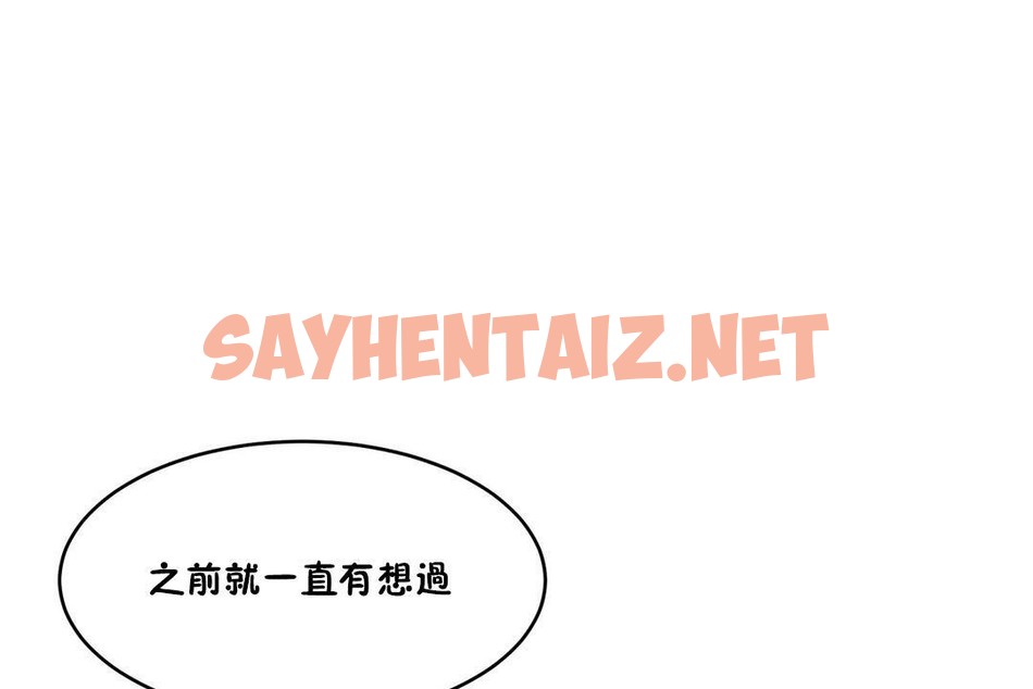 查看漫画性教育/獨家培訓/培訓之春/Sex lesson - 第26話 - sayhentaiz.net中的2231604图片