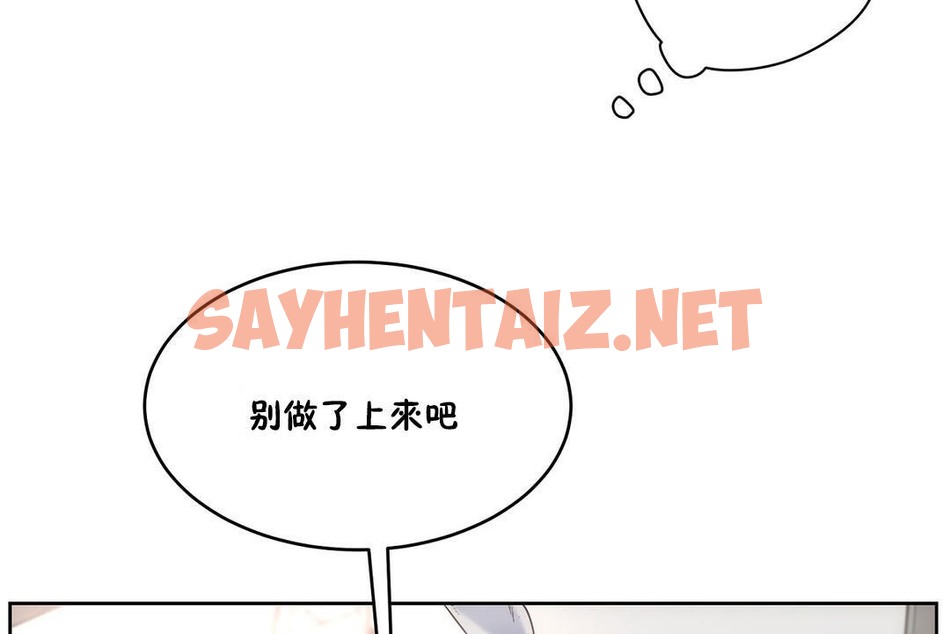 查看漫画性教育/獨家培訓/培訓之春/Sex lesson - 第26話 - sayhentaiz.net中的2231607图片