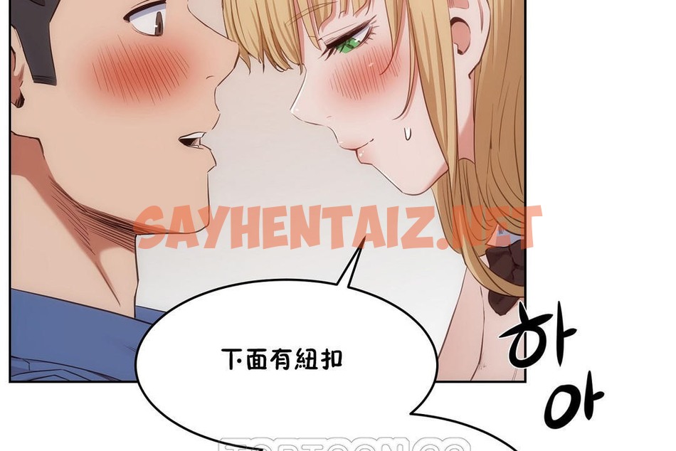 查看漫画性教育/獨家培訓/培訓之春/Sex lesson - 第26話 - sayhentaiz.net中的2231611图片