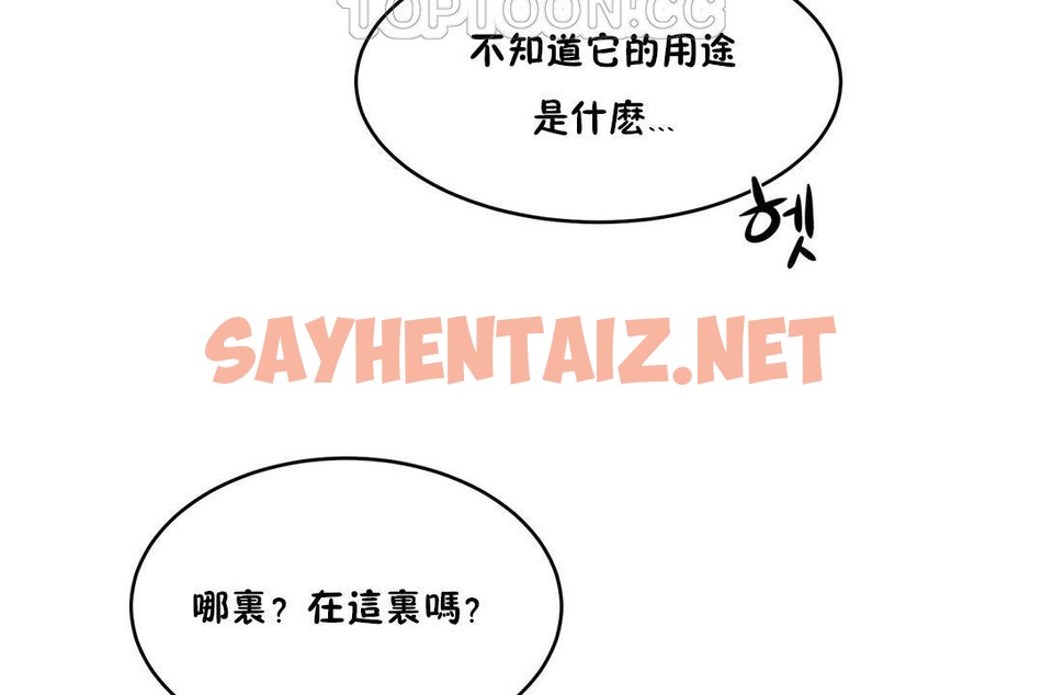 查看漫画性教育/獨家培訓/培訓之春/Sex lesson - 第26話 - sayhentaiz.net中的2231612图片