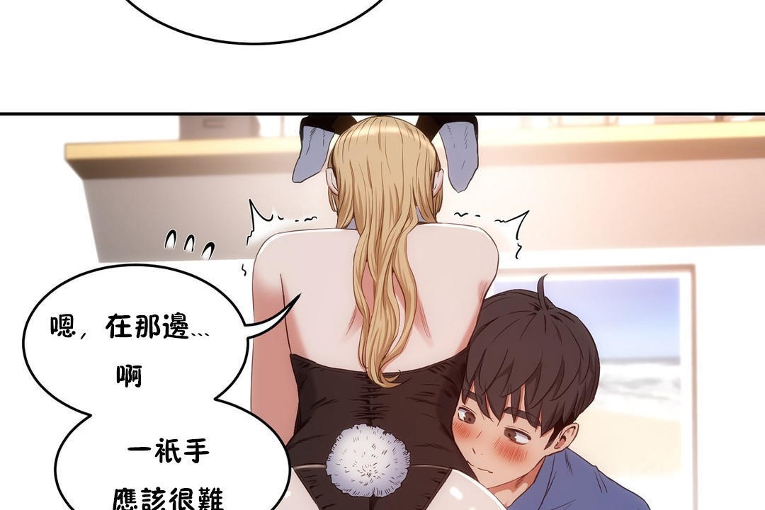 查看漫画性教育/獨家培訓/培訓之春/Sex lesson - 第26話 - sayhentaiz.net中的2231613图片