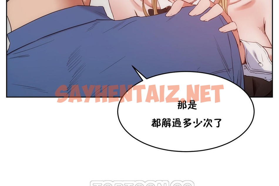 查看漫画性教育/獨家培訓/培訓之春/Sex lesson - 第26話 - sayhentaiz.net中的2231617图片