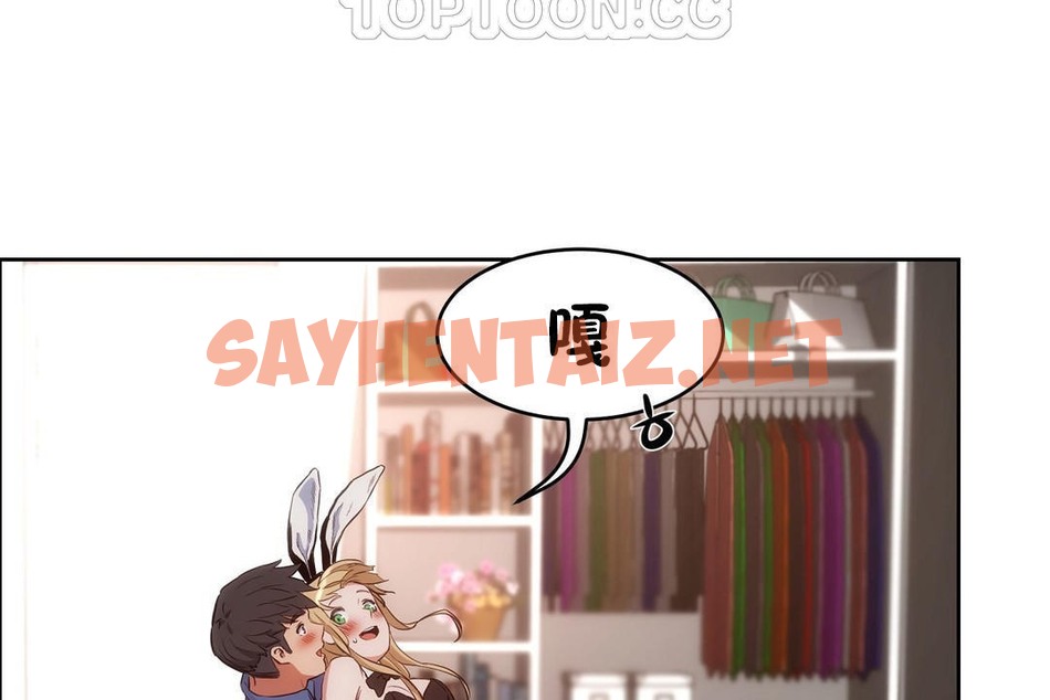 查看漫画性教育/獨家培訓/培訓之春/Sex lesson - 第26話 - sayhentaiz.net中的2231618图片