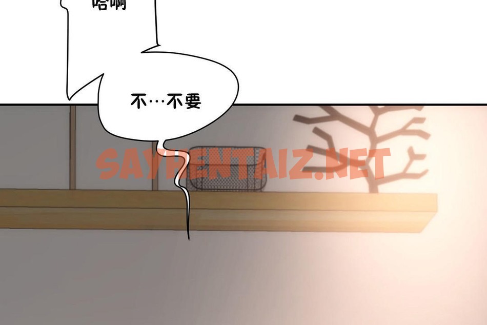 查看漫画性教育/獨家培訓/培訓之春/Sex lesson - 第26話 - sayhentaiz.net中的2231638图片