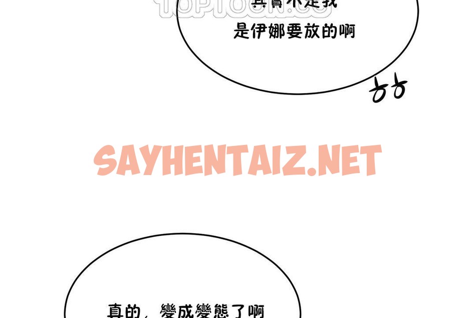 查看漫画性教育/獨家培訓/培訓之春/Sex lesson - 第26話 - sayhentaiz.net中的2231654图片