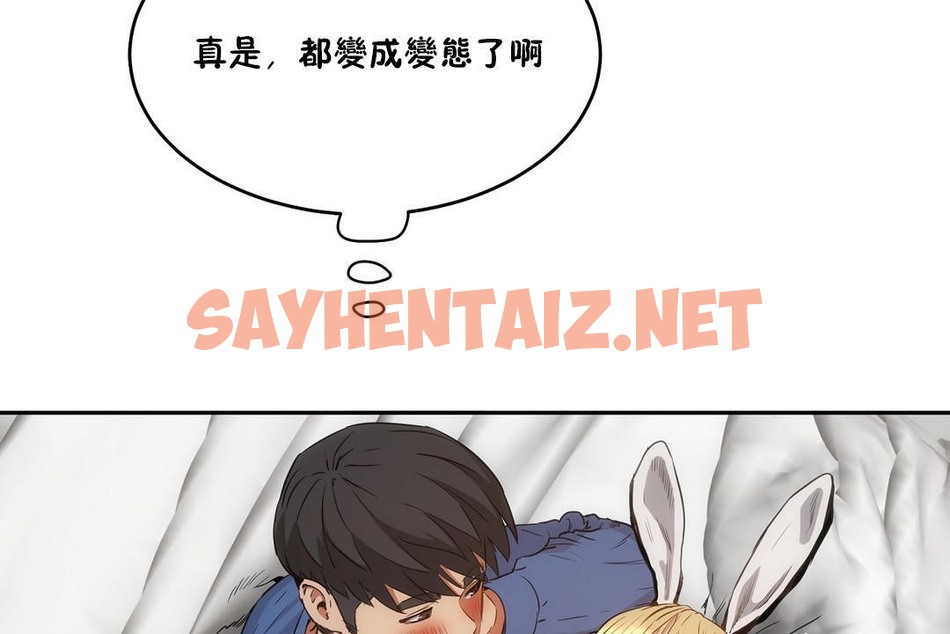 查看漫画性教育/獨家培訓/培訓之春/Sex lesson - 第27話 - sayhentaiz.net中的2231682图片