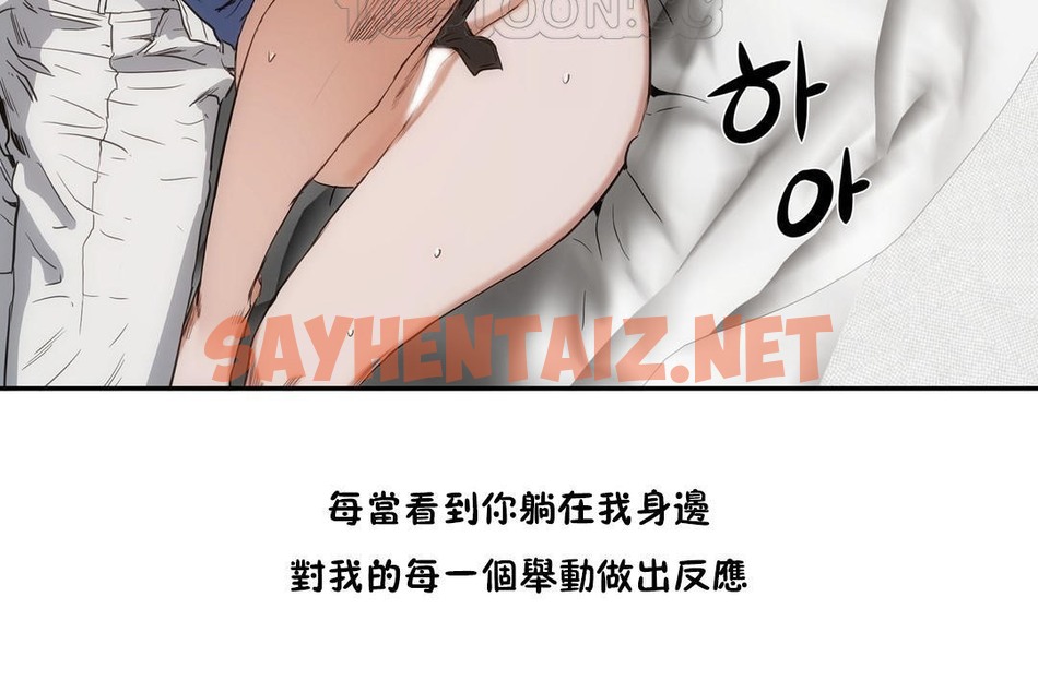 查看漫画性教育/獨家培訓/培訓之春/Sex lesson - 第27話 - sayhentaiz.net中的2231684图片