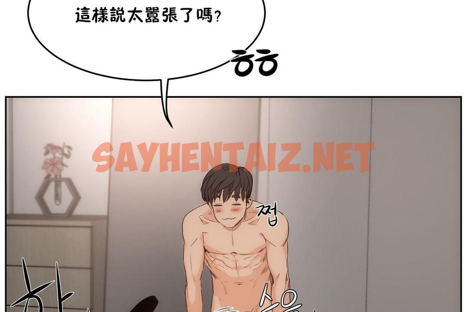 查看漫画性教育/獨家培訓/培訓之春/Sex lesson - 第27話 - sayhentaiz.net中的2231712图片