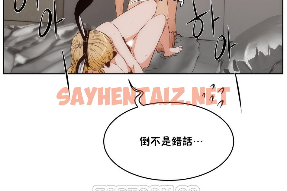 查看漫画性教育/獨家培訓/培訓之春/Sex lesson - 第27話 - sayhentaiz.net中的2231713图片