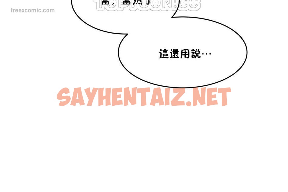 查看漫画性教育/獨家培訓/培訓之春/Sex lesson - 第27話 - sayhentaiz.net中的2231720图片