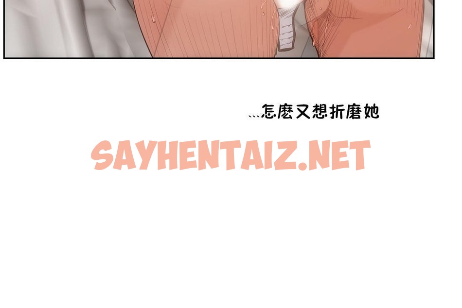 查看漫画性教育/獨家培訓/培訓之春/Sex lesson - 第27話 - sayhentaiz.net中的2231727图片