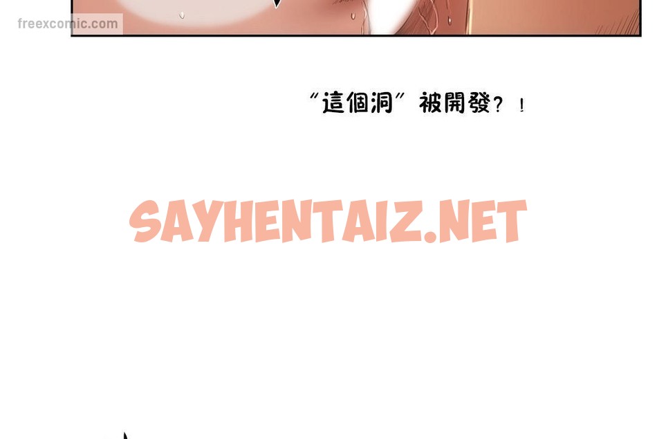 查看漫画性教育/獨家培訓/培訓之春/Sex lesson - 第27話 - sayhentaiz.net中的2231745图片