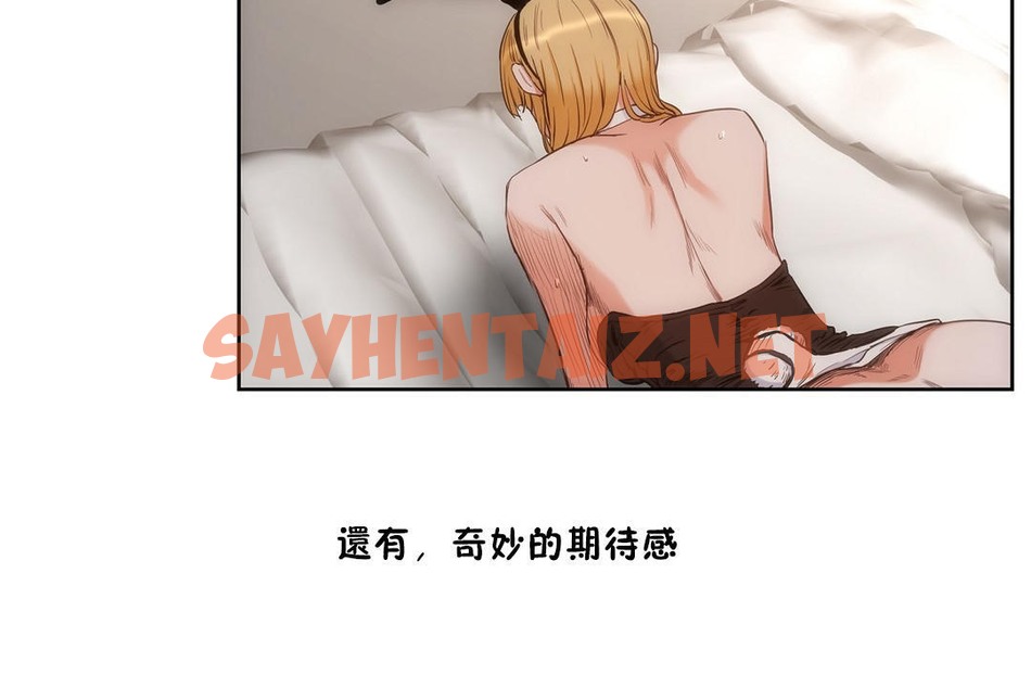 查看漫画性教育/獨家培訓/培訓之春/Sex lesson - 第27話 - sayhentaiz.net中的2231751图片