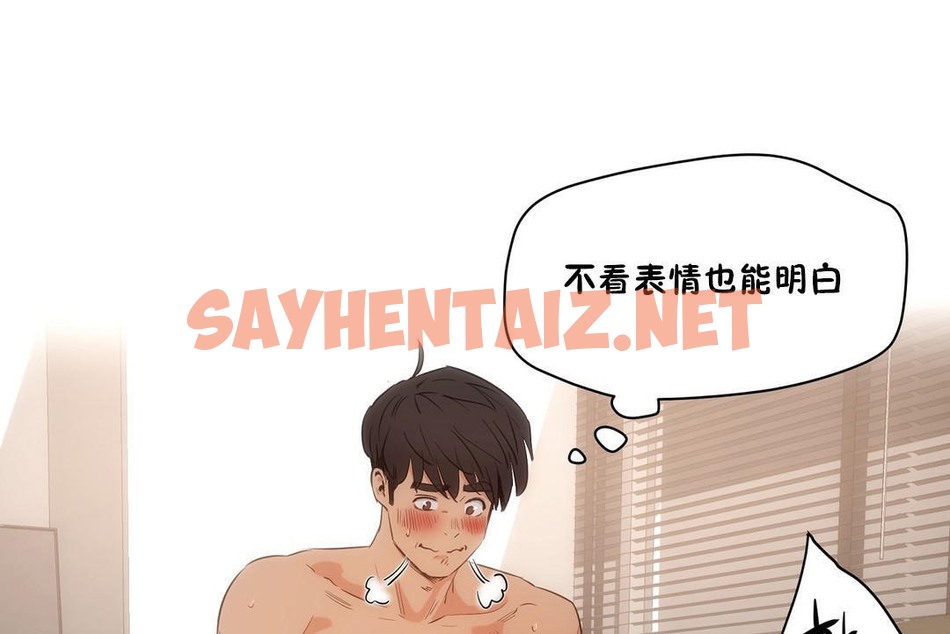 查看漫画性教育/獨家培訓/培訓之春/Sex lesson - 第27話 - sayhentaiz.net中的2231752图片