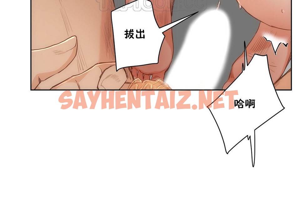 查看漫画性教育/獨家培訓/培訓之春/Sex lesson - 第27話 - sayhentaiz.net中的2231762图片