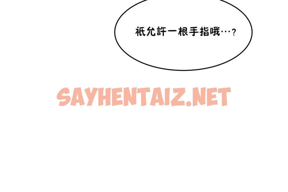 查看漫画性教育/獨家培訓/培訓之春/Sex lesson - 第27話 - sayhentaiz.net中的2231769图片