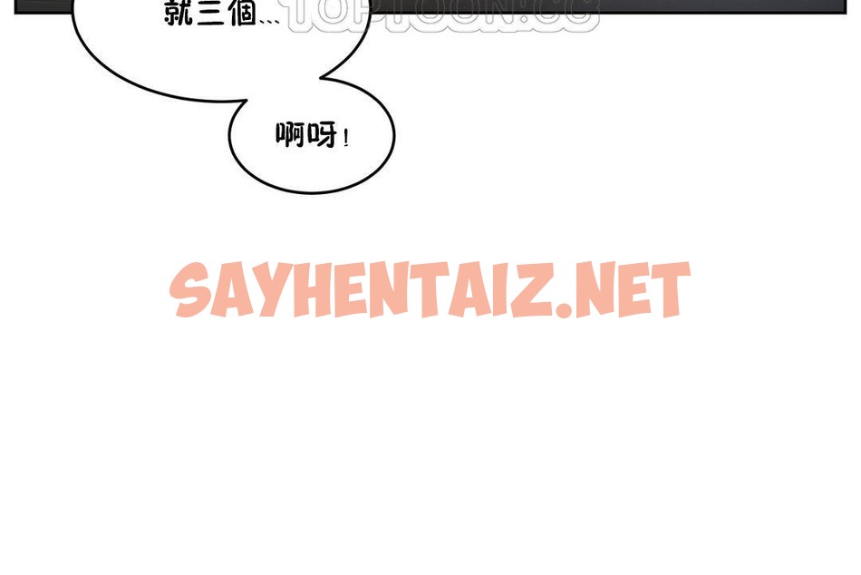 查看漫画性教育/獨家培訓/培訓之春/Sex lesson - 第27話 - sayhentaiz.net中的2231774图片