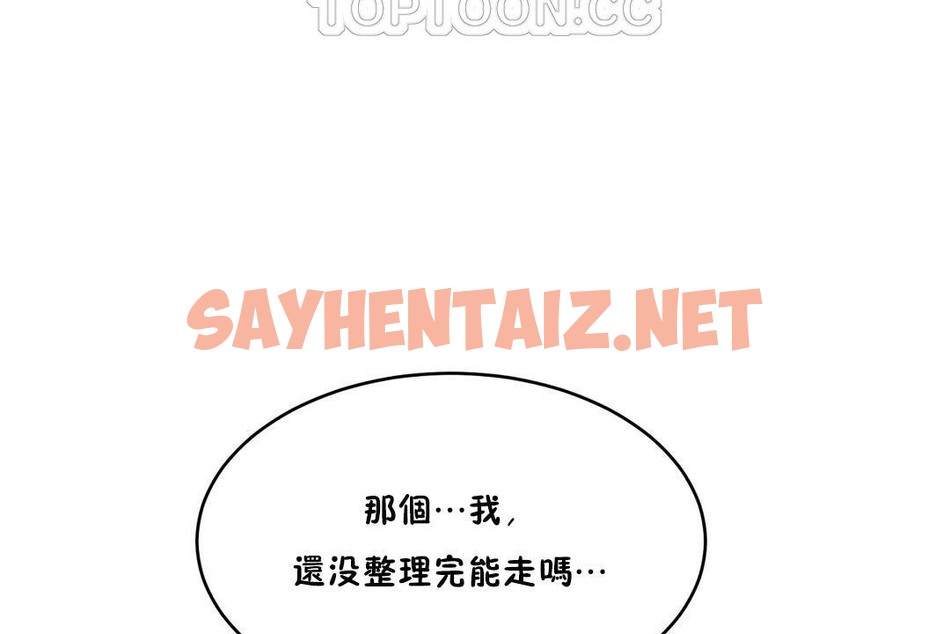 查看漫画性教育/獨家培訓/培訓之春/Sex lesson - 第27話 - sayhentaiz.net中的2231780图片