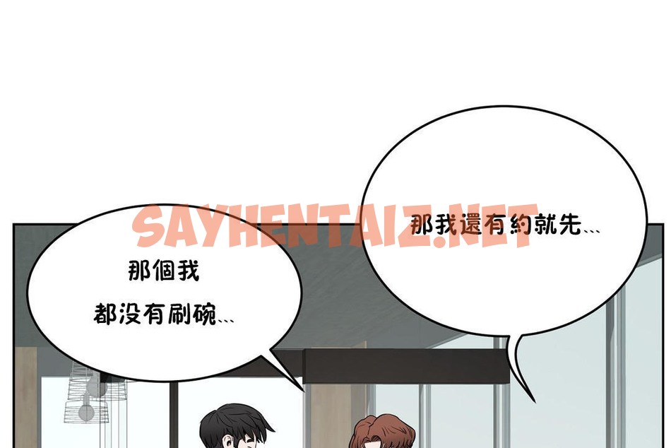 查看漫画性教育/獨家培訓/培訓之春/Sex lesson - 第27話 - sayhentaiz.net中的2231783图片