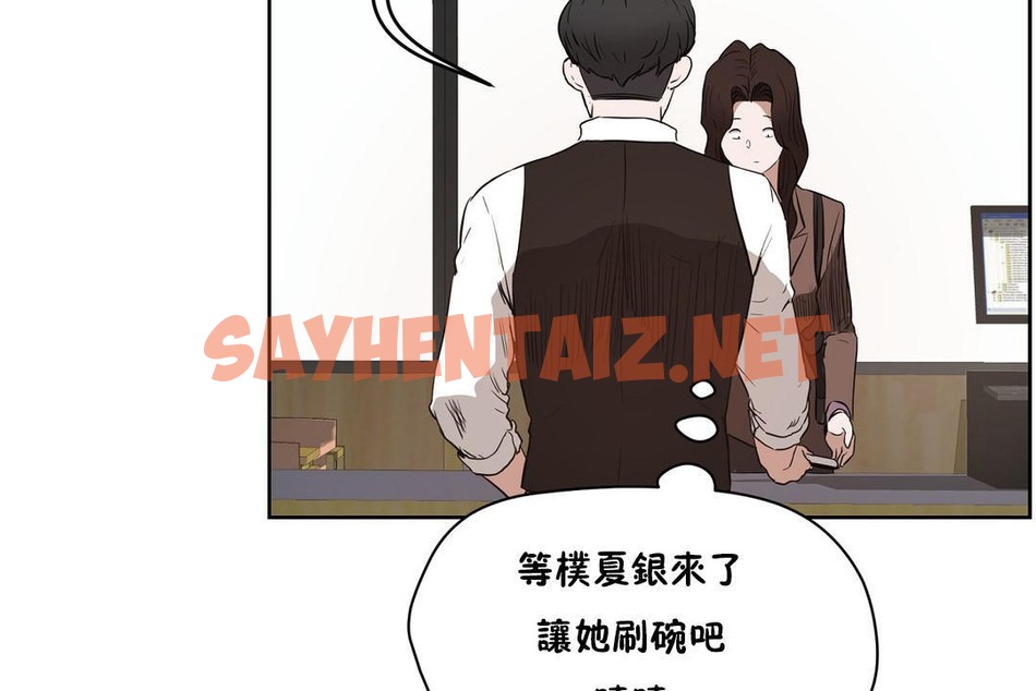 查看漫画性教育/獨家培訓/培訓之春/Sex lesson - 第27話 - sayhentaiz.net中的2231793图片