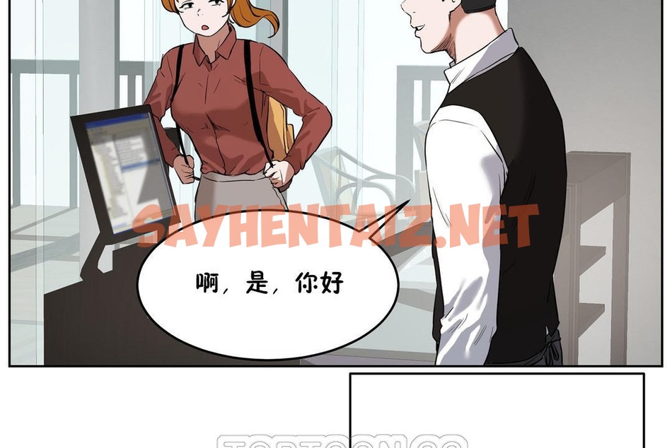 查看漫画性教育/獨家培訓/培訓之春/Sex lesson - 第27話 - sayhentaiz.net中的2231797图片