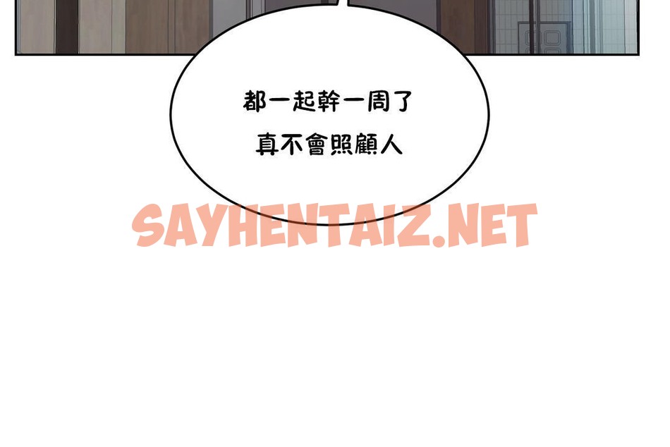 查看漫画性教育/獨家培訓/培訓之春/Sex lesson - 第27話 - sayhentaiz.net中的2231808图片