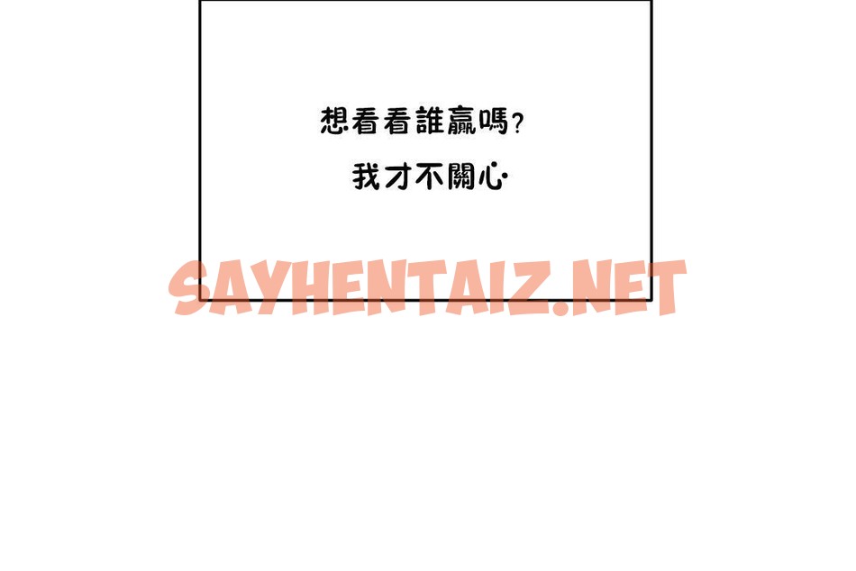 查看漫画性教育/獨家培訓/培訓之春/Sex lesson - 第27話 - sayhentaiz.net中的2231812图片