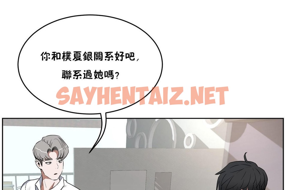 查看漫画性教育/獨家培訓/培訓之春/Sex lesson - 第27話 - sayhentaiz.net中的2231814图片