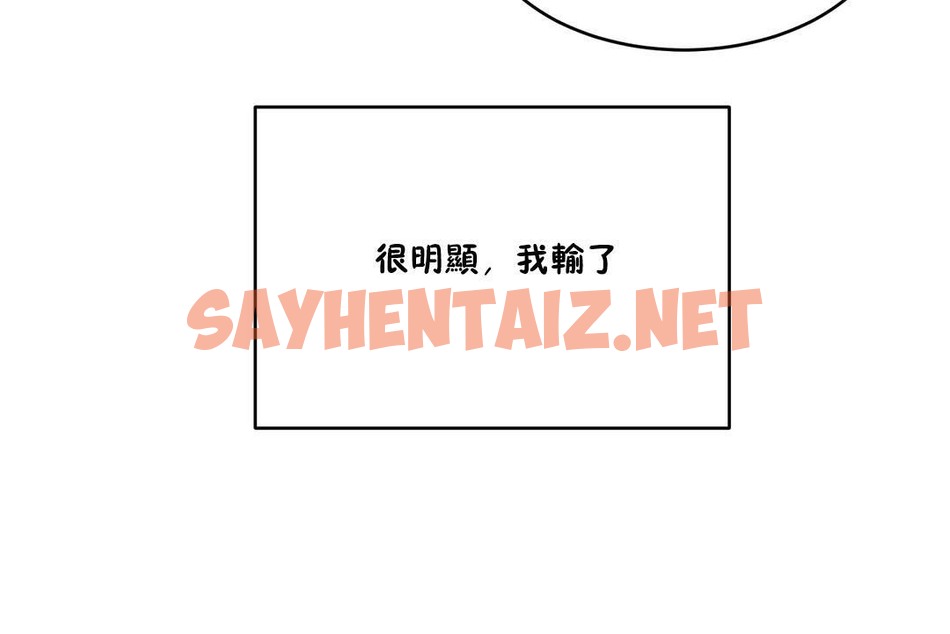 查看漫画性教育/獨家培訓/培訓之春/Sex lesson - 第27話 - sayhentaiz.net中的2231823图片