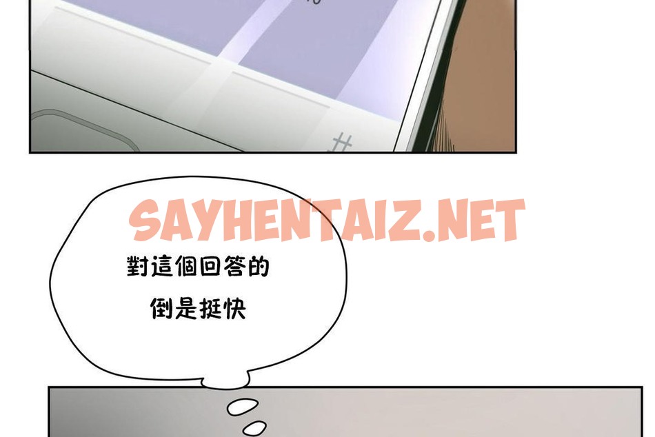 查看漫画性教育/獨家培訓/培訓之春/Sex lesson - 第27話 - sayhentaiz.net中的2231830图片