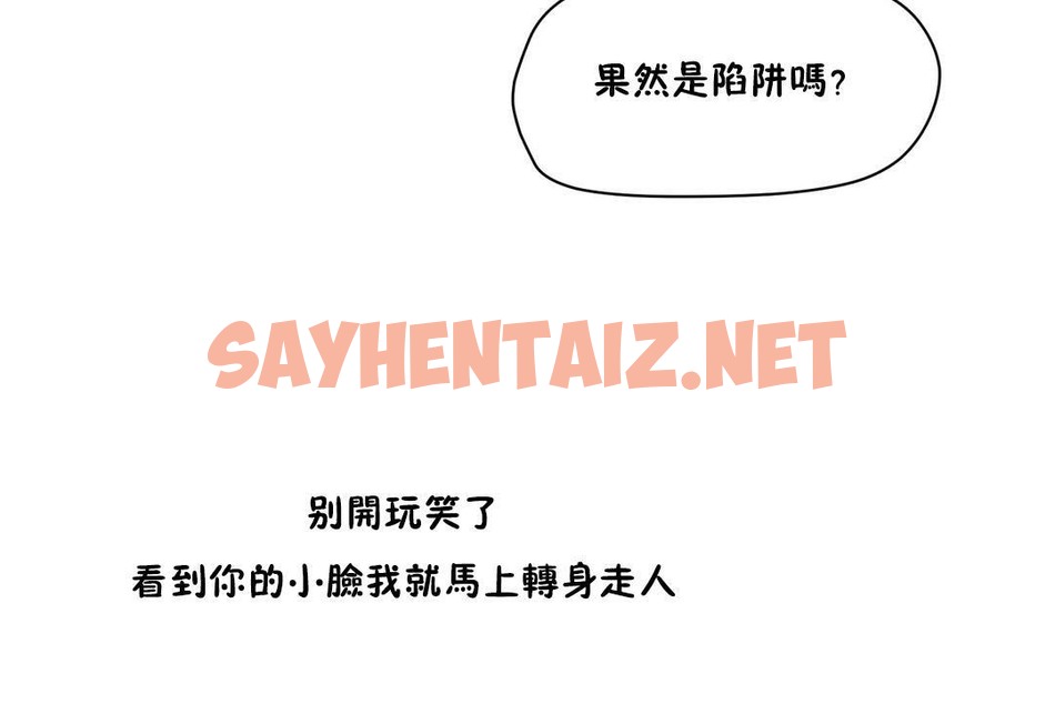 查看漫画性教育/獨家培訓/培訓之春/Sex lesson - 第27話 - sayhentaiz.net中的2231832图片