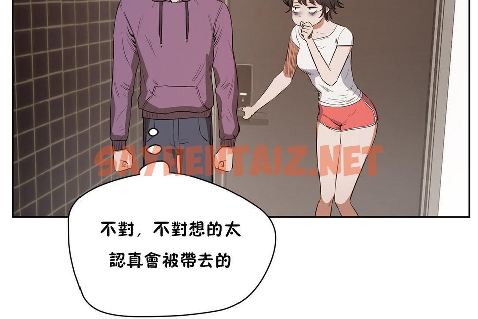 查看漫画性教育/獨家培訓/培訓之春/Sex lesson - 第27話 - sayhentaiz.net中的2231844图片