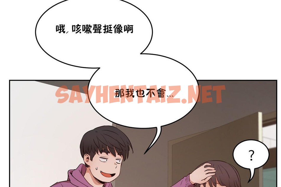 查看漫画性教育/獨家培訓/培訓之春/Sex lesson - 第27話 - sayhentaiz.net中的2231848图片