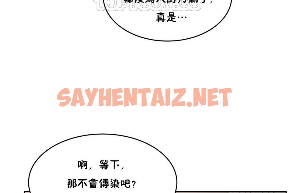 查看漫画性教育/獨家培訓/培訓之春/Sex lesson - 第27話 - sayhentaiz.net中的2231852图片