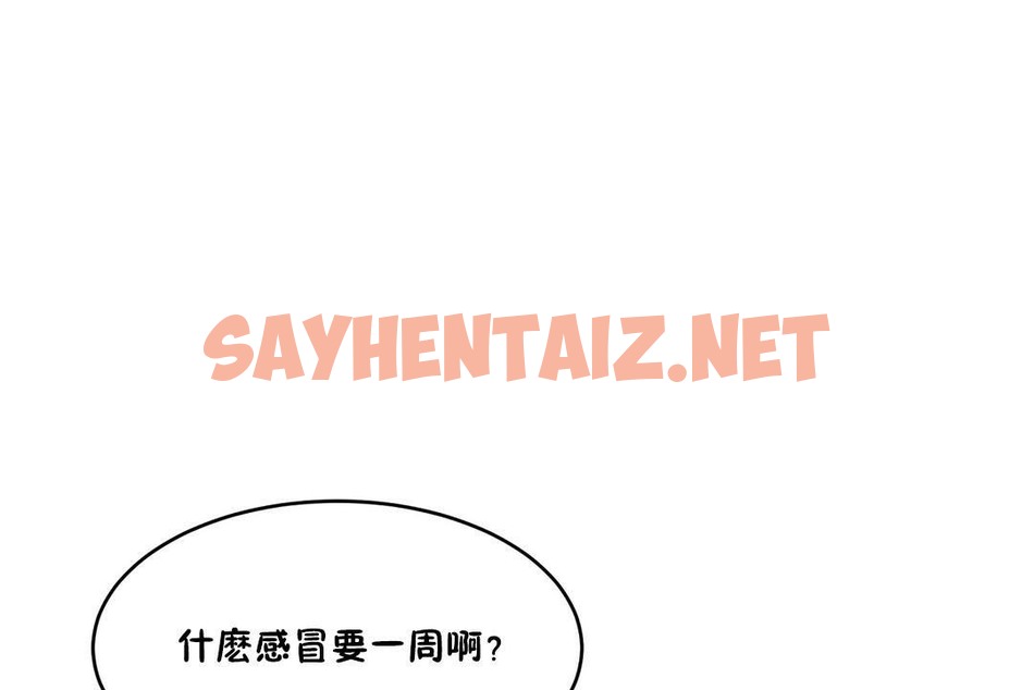 查看漫画性教育/獨家培訓/培訓之春/Sex lesson - 第27話 - sayhentaiz.net中的2231855图片