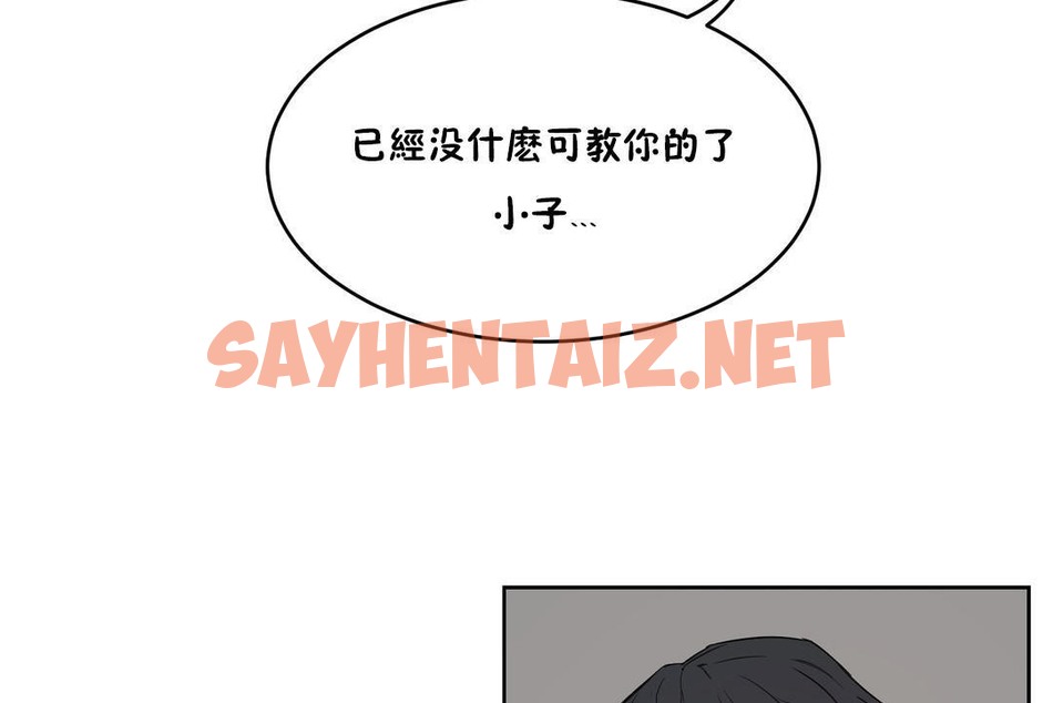 查看漫画性教育/獨家培訓/培訓之春/Sex lesson - 第27話 - sayhentaiz.net中的2231868图片