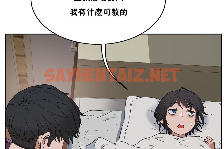 查看漫画性教育/獨家培訓/培訓之春/Sex lesson - 第27話 - sayhentaiz.net中的2231871图片