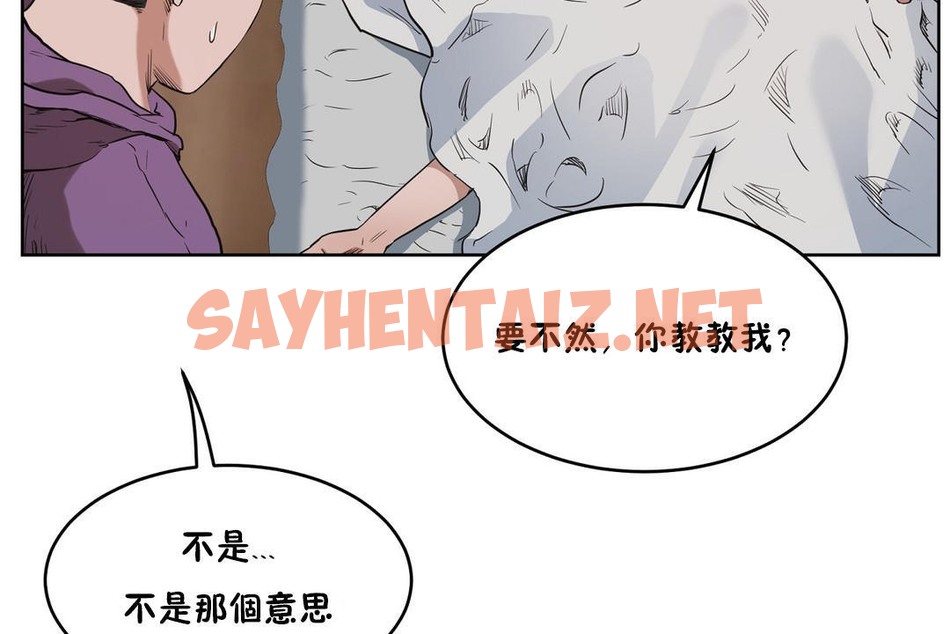 查看漫画性教育/獨家培訓/培訓之春/Sex lesson - 第27話 - sayhentaiz.net中的2231872图片