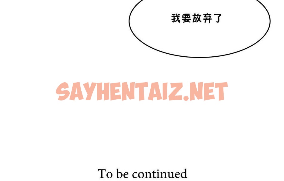 查看漫画性教育/獨家培訓/培訓之春/Sex lesson - 第27話 - sayhentaiz.net中的2231877图片